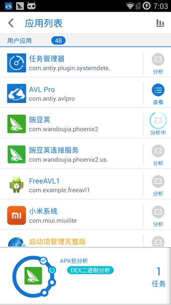 AVL杀毒(AVL Pro) v2.4.1 安卓版图4