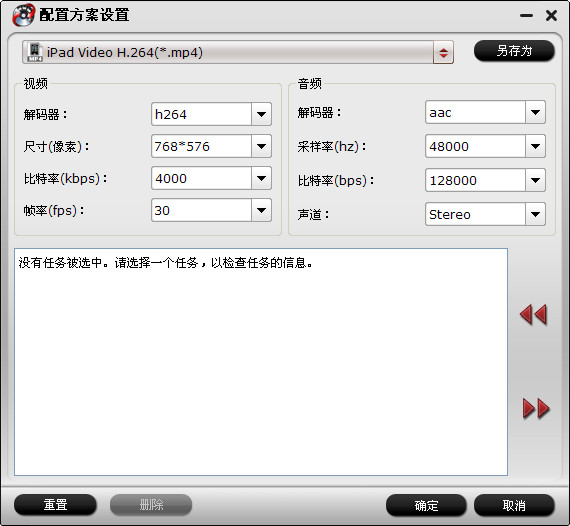 高清视频转换(Pavtube Video Converter) v4.9.2.0 免费中文版图1