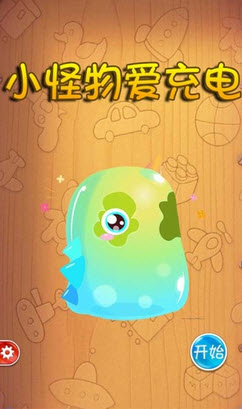 小怪物爱充电游戏下载 v4.3 安卓版图1