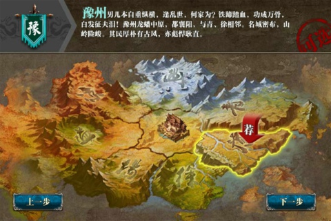 霸天下手游 v1.1.1.0 官方版图2