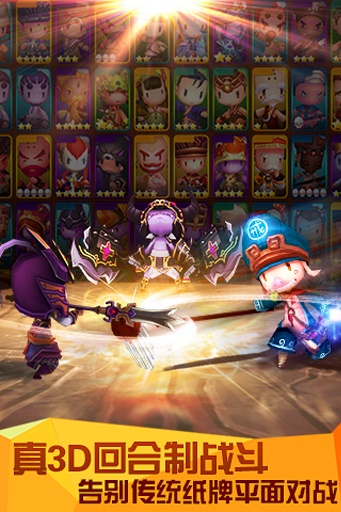 齐天大圣3D下载 v1.8.0 安卓版图2