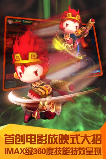 齐天大圣3D下载 v1.8.0 安卓版图5