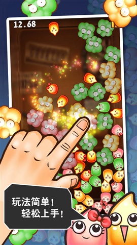 爆爆玉米粒 安卓版 1.1.3图1