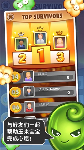 爆爆玉米粒 安卓版 1.1.3图2