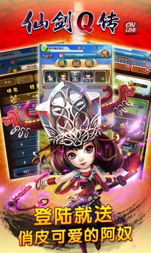 仙剑Q传 v1.0.7 安卓版图2
