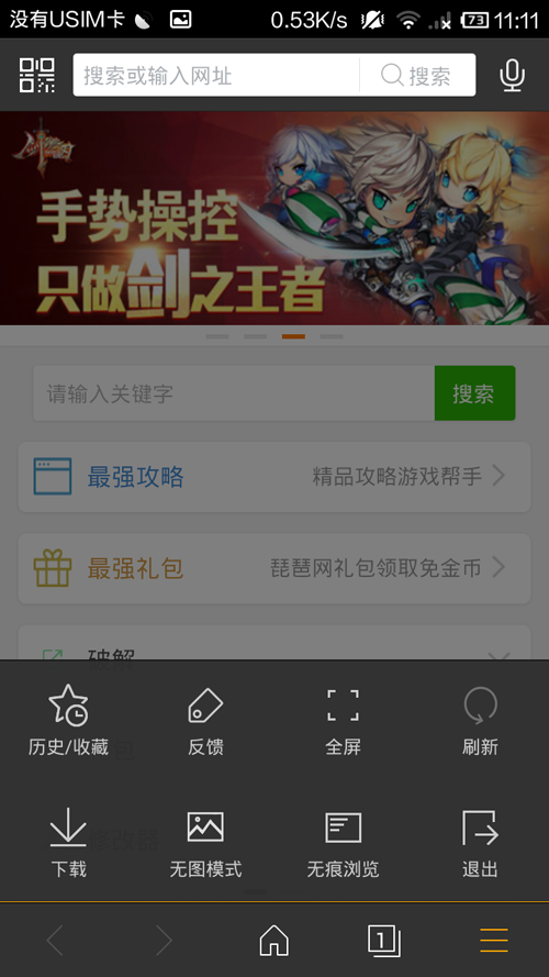 游霸助手 1.9.3 安卓版图2