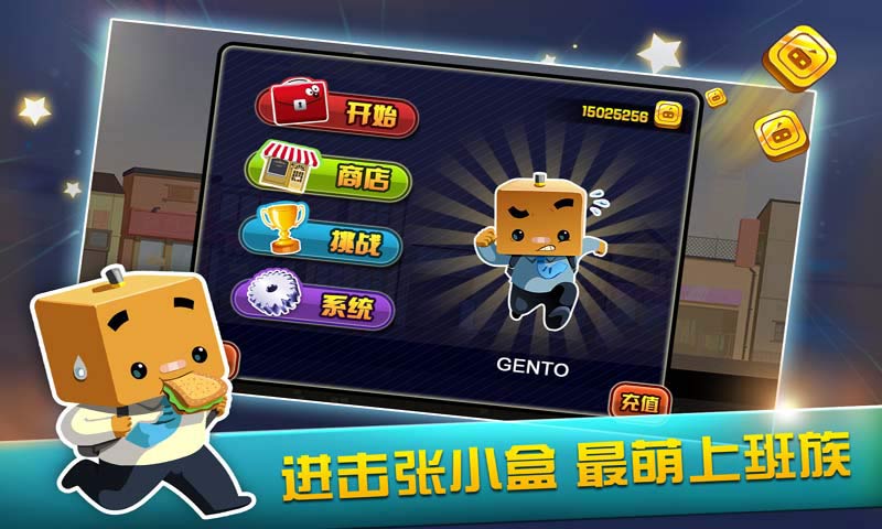 进击的张小盒 v1.0 安卓版图2