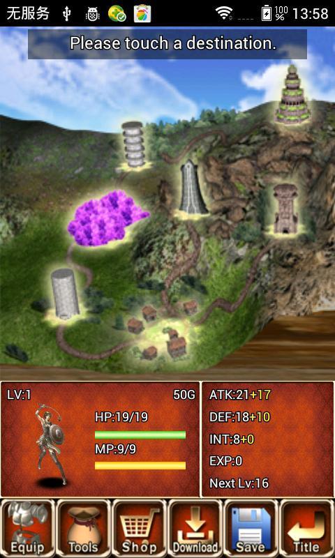 迷宫的霸者 v1.3 安卓版图2