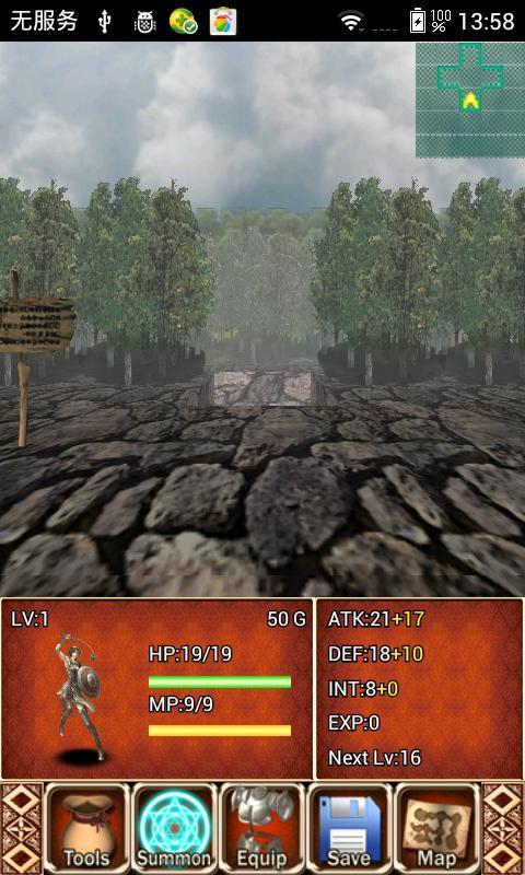 迷宫的霸者 v1.3 安卓版图3