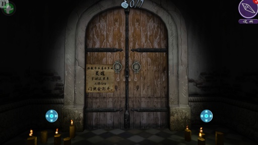 邪恶梦魇 1.1 安卓汉化版图2