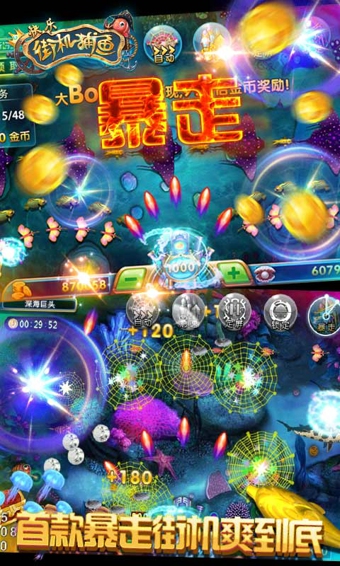 快乐街机捕鱼 v1.0.04 安卓版图2