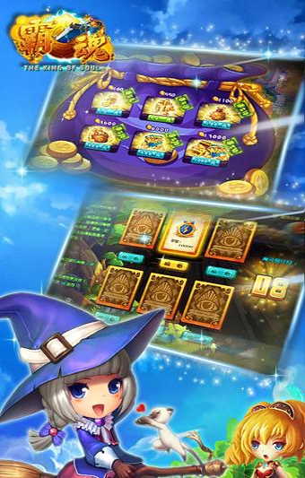 霸魂 v3.0 安卓版图1