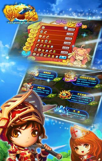 霸魂 v3.0 安卓版图2