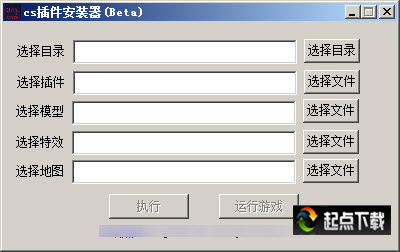 CS插件安装器 2.0 绿色版图1