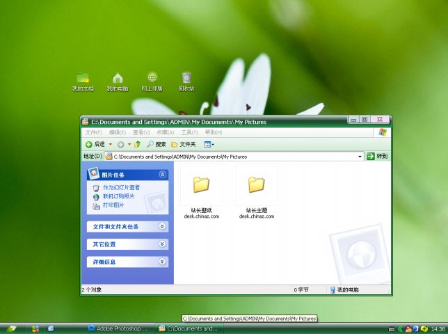 护眼白花电脑主题 绿色版图3