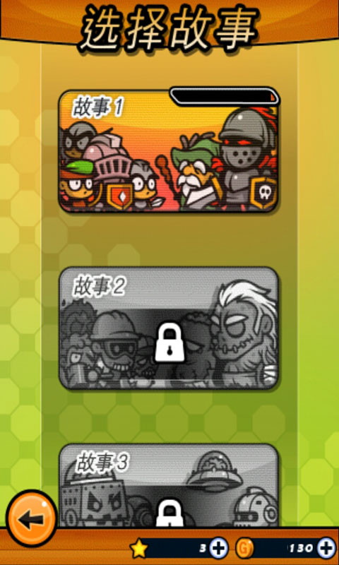 保卫怪兽蛋游戏下载 v1.0 安卓版图1