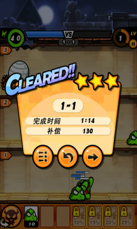 保卫怪兽蛋游戏下载 v1.0 安卓版图4
