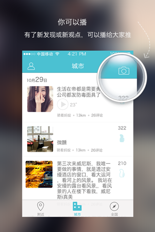推播安卓版 2.0 官方版图2