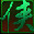 大侠传辅助工具
