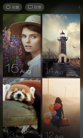最美锁屏下载 v3.2.0 安卓版图2
