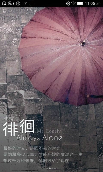 最美锁屏下载 v3.2.0 安卓版图3