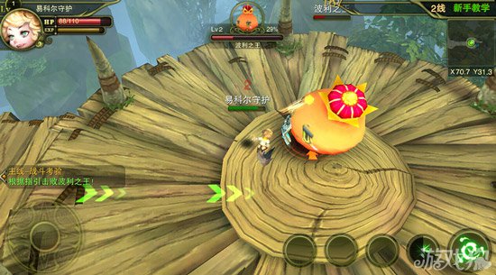 神鬼幻想电脑版 绿色版图2