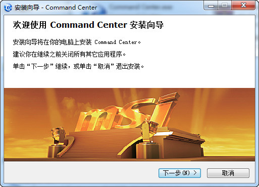 微星Command Center v1.0.0.82 官方版图1