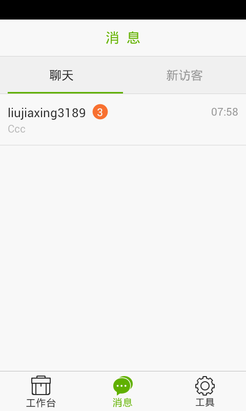 赶集叮咚官方下载 v3.1.0 安卓手机版图2