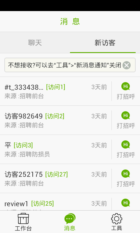赶集叮咚官方下载 v3.1.0 安卓手机版图5