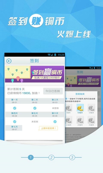 中文书城(中文在线阅读器) V5.8.7 安卓版图1