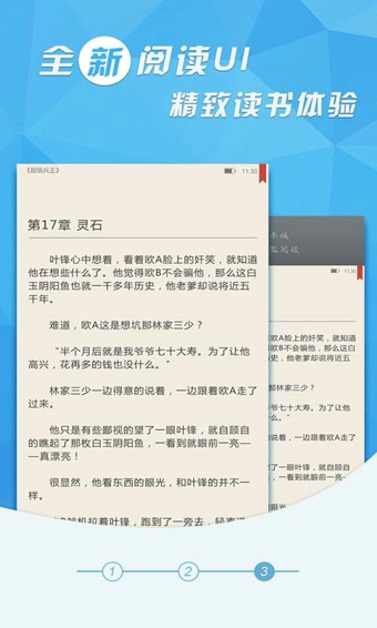中文书城(中文在线阅读器) V5.8.7 安卓版图2
