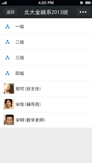 信鸽官方 v3.0.6 官方版图2