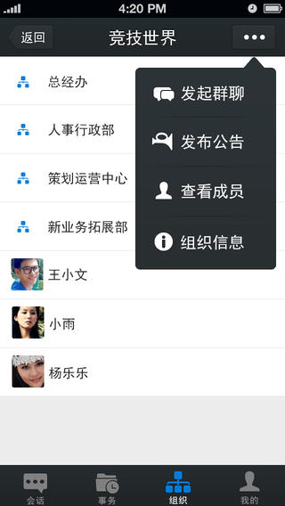 信鸽官方 v3.0.6 官方版图3