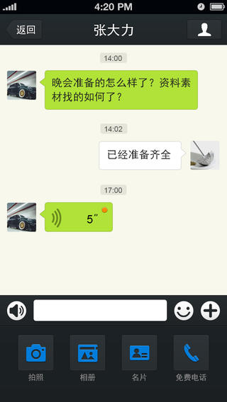 信鸽官方 v3.0.6 官方版图4