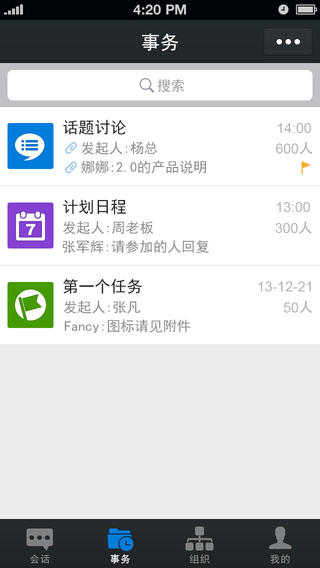 信鸽官方 v3.0.6 官方版图5