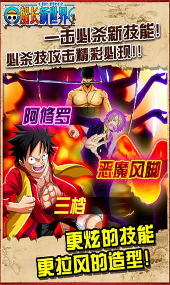 船长新世界 v1.0.3 安卓版图2