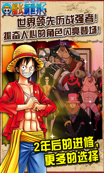 船长新世界 v1.0.3 安卓版图3