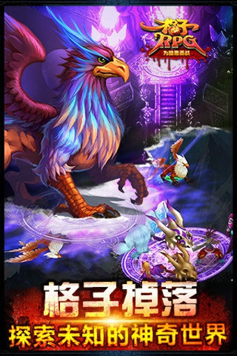 格子RPG 0.96.0403.09 安卓版图3