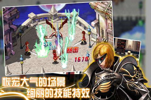 地下城恶魔猎手破解版 v1.0 安卓版图2