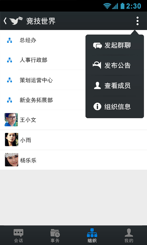 信鸽 v3.0.9 安卓版图4