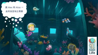 儿童海洋之旅 v1.1.3 安卓版图1