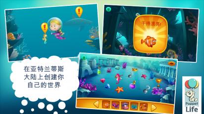 儿童海洋之旅 v1.1.3 安卓版图5