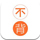 不背单词