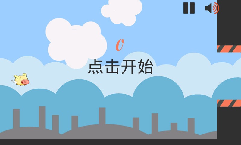 飞天神猪下载 v4.5.8 安卓版图2