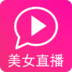 我秀美女直播安卓版