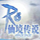 仙境传说OL