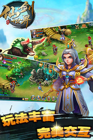 仙剑世界下载 v1.010 安卓版图3