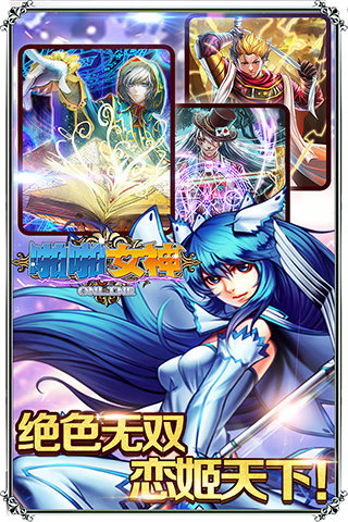 啪啪女神 v2.2 安卓版图2