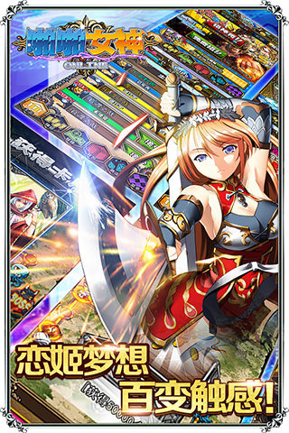 啪啪女神 v2.2 安卓版图3