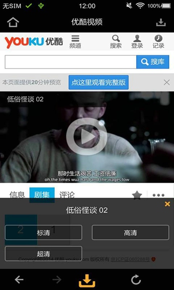 万能影视下载(OmniVideo) v1.8.4 安卓版图3